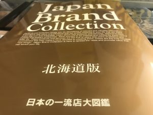 雑誌掲載 3